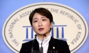 발끈한 이언주 “SNS 허위사실 등 법적 대응…민주주의 유린”