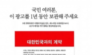 한국당 ‘세비 반납’ D-day…기한 하루전 부랴부랴 법안 발의