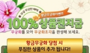 모비, 호국 보훈의 달 기념 황금 무궁화 이벤트 실시…문화상품권 100% 지급