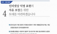 “내 글이 갑자기 사라졌어요”…포털의 임시조치 달라지나