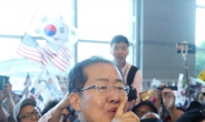 패장 홍준표 “공항서 깜짝 놀랐다…자유대한민국 약속 매진”