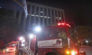 정부서울청사 총리 비서실서 화재…소방관 70여명 투입, 매캐한 연기