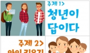 ‘성남 메이어스 챌린지’ 혁신 아이디어 발굴