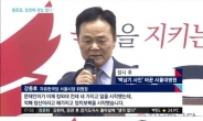 “상대가 깡패 같은 놈”…한국당 지역 위원장 막말 논란