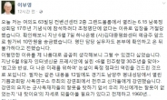 이부영, 6.15정상회담 기념식 문전박대 “섭섭”