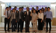 KMI 한국의학연구소, 2017년도 의료연구지원사업 협약식 개최
