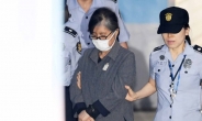 [속보]최순실 이화여대 비리 혐의 ‘징역 3년’