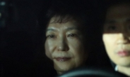“박근혜 때문에 피해봤다”…수천명 시민 제기한 민사, 26일 첫 재판