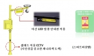 서초구, 사물인터넷 기반 5대 주민안전시스템 7월 도입