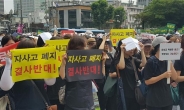 “자사고 폐지 결사반대”…거리로 나선 학부모들