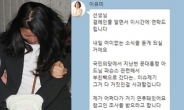 이유미 “당에서 기획해 놓고 꼬리 자르기 한다” 억울함 호소