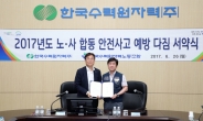 한국수력원자력, 안전사고 예방을 위한 서약식 개최