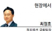 [현장에서-최정호 정치섹션 국회팀장]‘내로남불’은 정치의 필수 덕목?