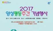 노원구, 양성평등 주간 기념식 4일 개최