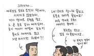 국민의당 '문준용 의혹제보 조작' 풍자만화 