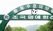 육군, ‘갑질논란’ 39사단장 보직해임