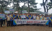 한국수력원자력, 안전점검의 날 행사 진행