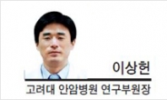 [특별기고-이상헌 고려대 안암병원 연구부원장]인류 생명연장 이룬 항생제, 그리고 인공지능