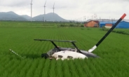 농약 살포 헬기, 전깃줄 걸려 논으로 추락