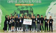 국민대 동아리 KORA, 자작車 대회 우승ㆍ준우승 ‘싹쓸이’