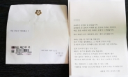 김정숙 여사, 靑에 편지 보낸 초등생 개개인에 답장
