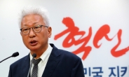 한국당,  朴출당 결정 임박?…인적청산 범위 결정 숙제