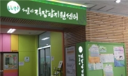 서울시직장맘지원센터 5년, 상담 80%는 ‘직장 문제’