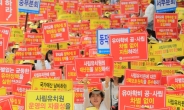 부산 이어 전북 사립유치원도 18일 휴업 철회…2차 집단휴업도 불참 가능성