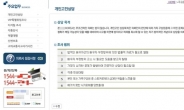 개인정보 팔아넘기고 협박까지… 흥신소 업자 9명 검거