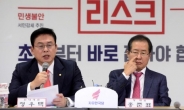 [헤럴드포토] 자유한국당 추석민생 점검회의