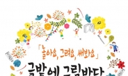 중구, 어린이 글짓기ㆍ그림그리기 대회 개최