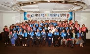 가천대 ‘가천 WCP 최고위과정’ 1기 입학식 개최
