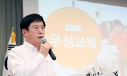 ‘정찬민 무상교복’  내년 전국 첫 선…용인시의회 만장일치 통과