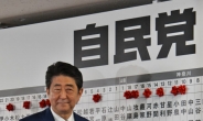 [아베 총선 압승] 전쟁 가능한 일본…개헌 속도내는 아베
