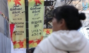 韓-中 해빙무드 관광업계 반색… ‘겨울 훈풍’  기대는 이르다