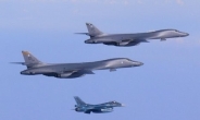 트럼프 亞순방 하루 앞두고…美 B-1B 폭격기 2대 한반도 전개