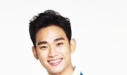 김수현, 모두투어 여행박람회에서 자선 경매