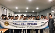 (주)거성 S.D, 한국기업 복지지도사협회 맞춤형 e복지 서비스 도입