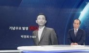 전원책, 5개월만에 TV조선 앵커직 사임