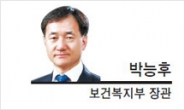 [헤럴드포럼-박능후 보건복지부 장관]좀더 나은 삶을 위한 사회서비스, 그리고 일자리