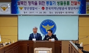한국난방공사 양산지사, 북한이탈주민 행복나눔박스 지원