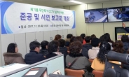 인천 연수구, 지역 최초 쓰레기 불법투기 CCTV 전담요원 배치… CCTV 31대 설치