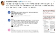 정청래 “옵션열기 열사들 완전 포위됐다. 손들고 나와라”