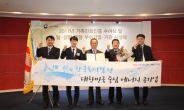 한국동서발전, 일·생활 균형 우수기업 ‘국무총리상’