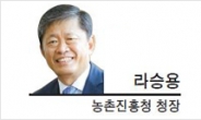 [헤럴드포럼-라승용 농촌진흥청 청장]보약 부럽지 않은 동지 팥죽 한 그릇