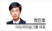 [헤럴드포럼-정인호 GGL리더십그룹 대표]애플의 통 큰 결정! 팀 쿡의 숨은 의도는?