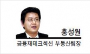 [프리즘-홍성원 금융재테크섹션 부동산팀장]모텔노예