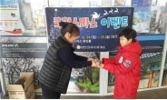 강천산휴게소, ‘과자세트’ 선물 송년 이벤트