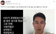 ‘김세의 지인’ 윤서인, 배우 정우성 공개비난 “연예인으로서 실수”