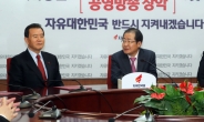‘1기 혁신위’ 종료한 한국당, 정책 개발ㆍ지방선거에 주력